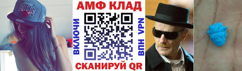 АМФ 97%  Липецк 