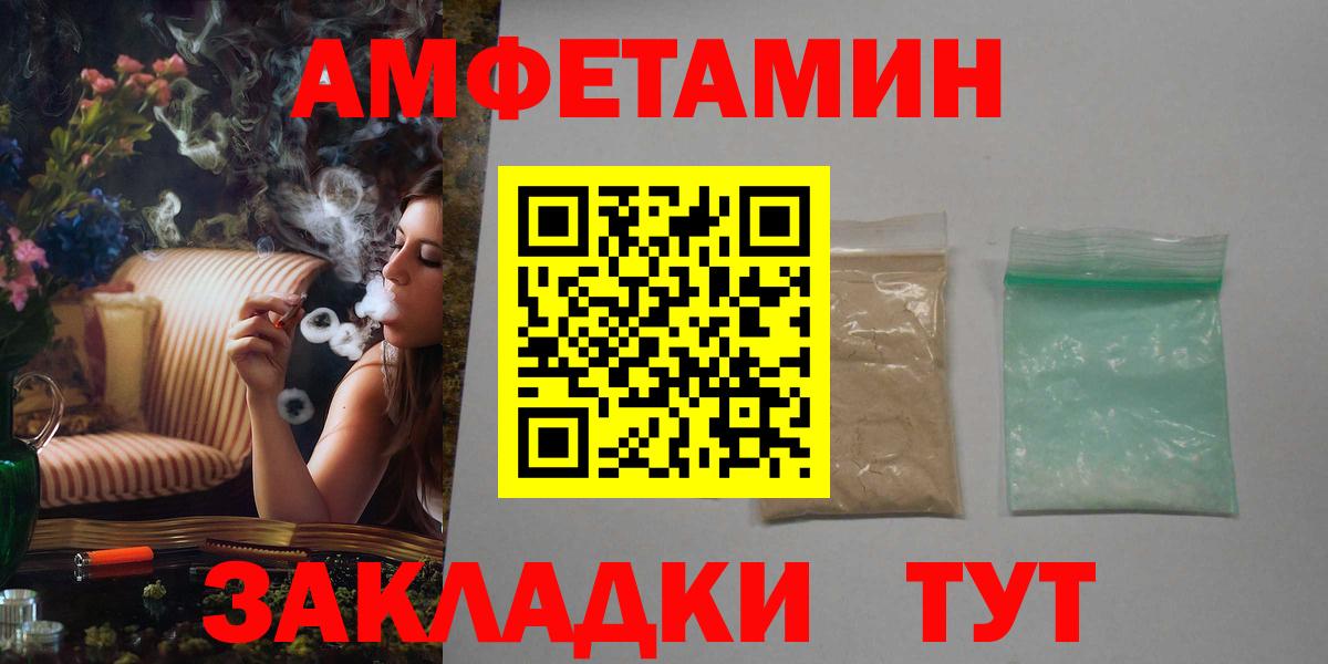 АМФ VHQ Липецк
