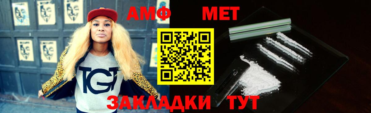 АМФЕТАМИН  АМФ 98%  Вход с VPN  Липецк 