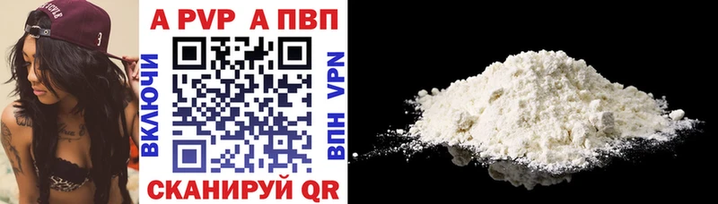 Альфа ПВП Соль  Липецк 