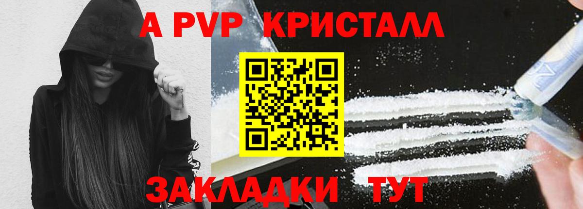 Alfa_PVP кристаллы  купить наркотик  Липецк  Вход с VPN  Альфа ПВП Crystall  APVP 