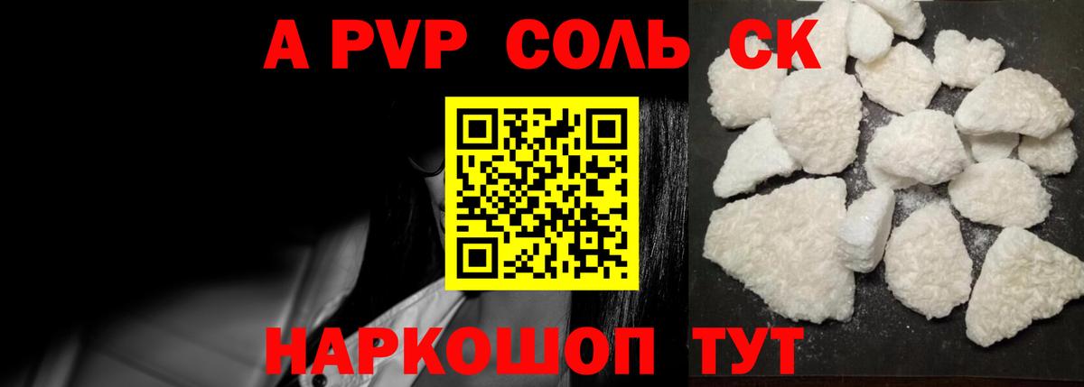 Alpha-PVP мука Липецк