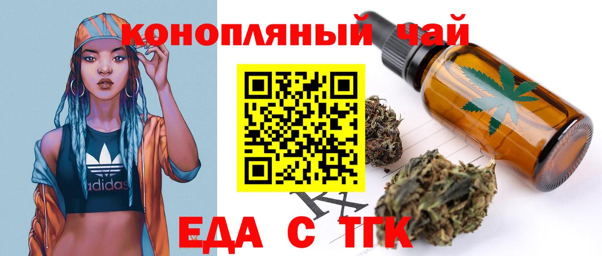 Cannafood конопля  Вход с VPN  Липецк 