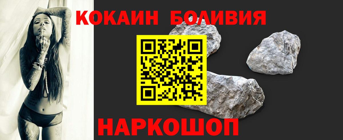 Кокаин 97%  Вход с VPN  КОКАИН Эквадор  где продают   Липецк 