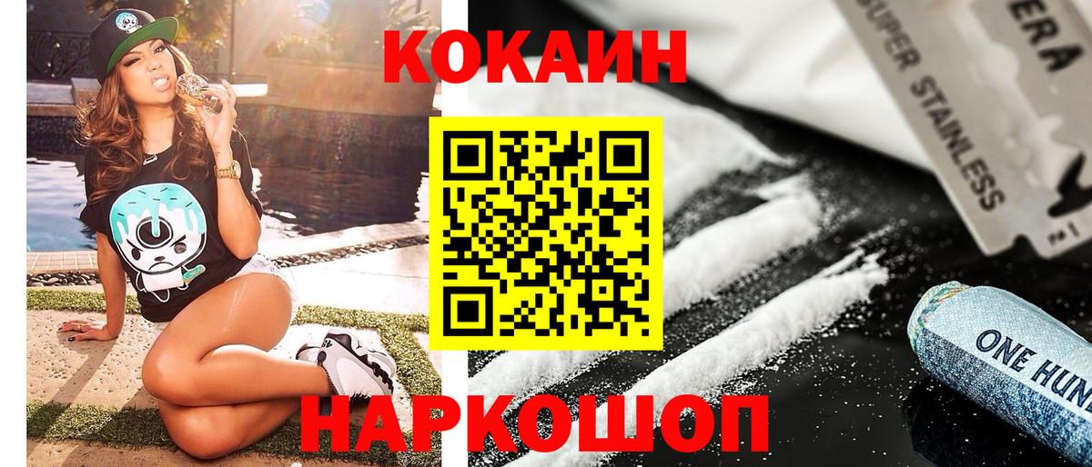 Cocaine Fish Scale Липецк