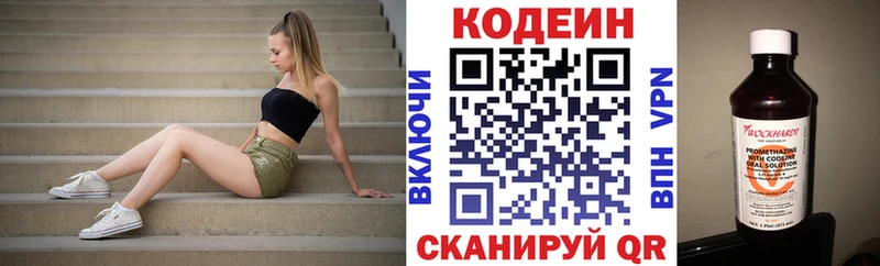 Кодеиновый сироп Lean напиток Lean (лин)  купить   Липецк 