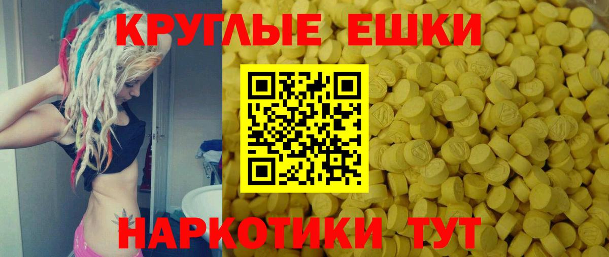 ЭКСТАЗИ  ЭКСТАЗИ круглые  Вход с VPN  Липецк  Экстази круглые 