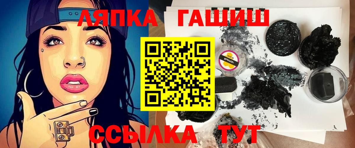 Липецк  ГАШИШ Cannabis  ГАШИШ гашик  Вход с VPN 