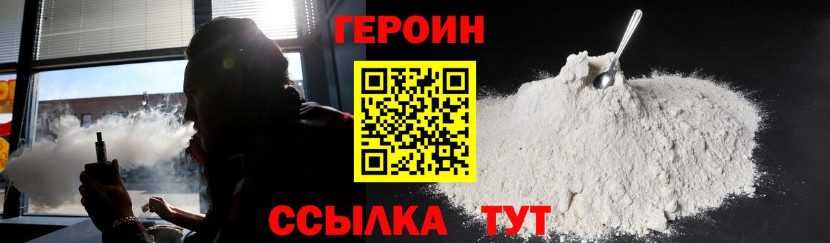 Героин VHQ  Героин  Липецк  Вход с VPN 
