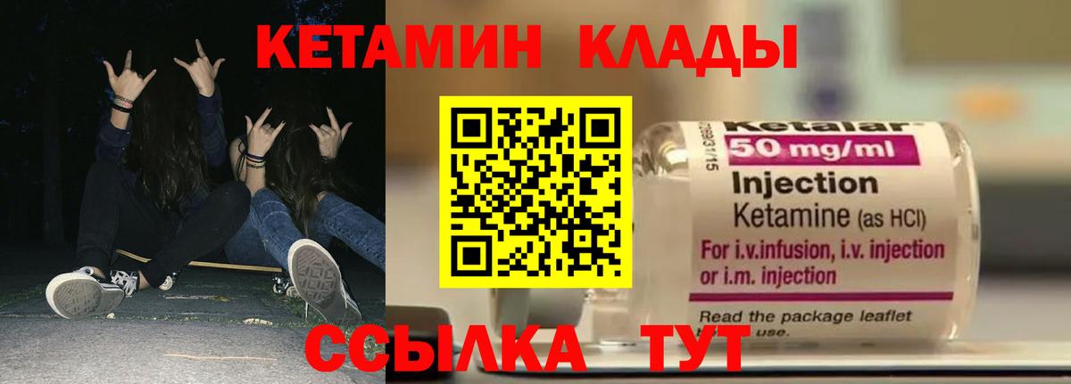 КЕТАМИН ketamine  КЕТАМИН ketamine  Вход с VPN  Липецк 