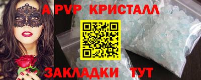 ALPHA-PVP Кумертау