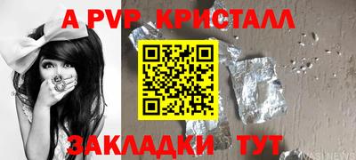 ALPHA-PVP Кумертау