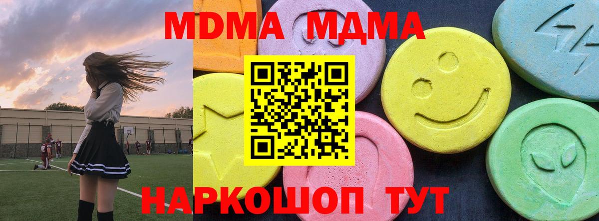 Липецк  MDMA  Вход с VPN  MDMA VHQ  MDMA молли 