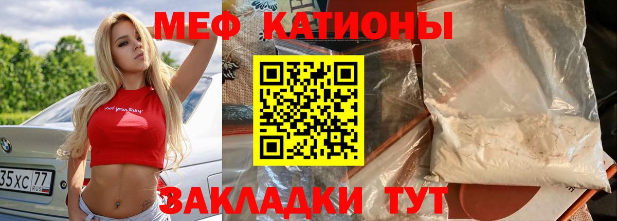 купить наркотик  Мефедрон кристаллы  Вход с VPN  Мефедрон мяу мяу  Липецк  МЯУ-МЯУ  Меф 