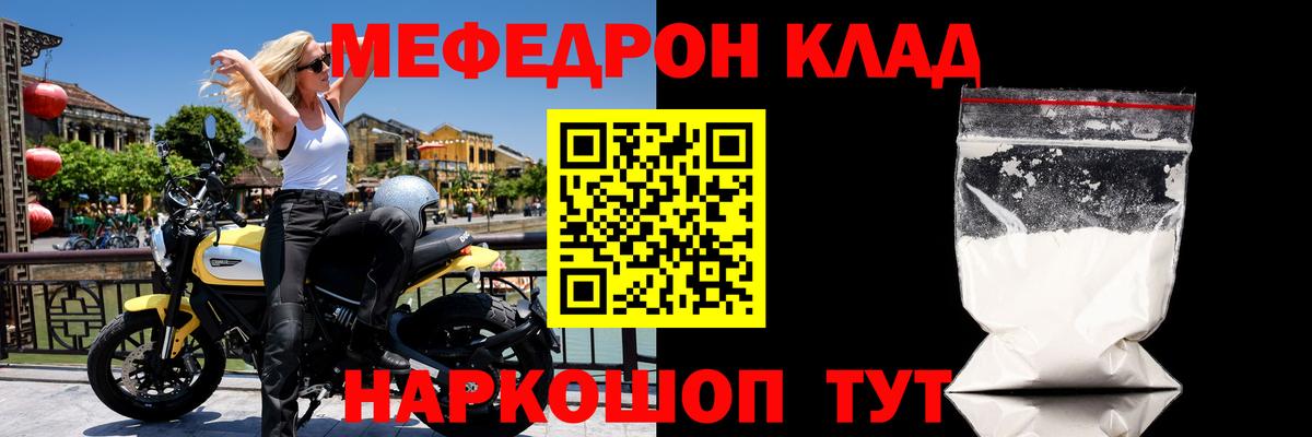 МЕФ кристаллы Липецк