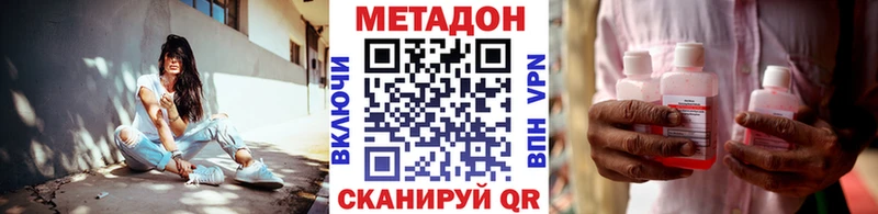продажа наркотиков  Липецк  Метадон кристалл 