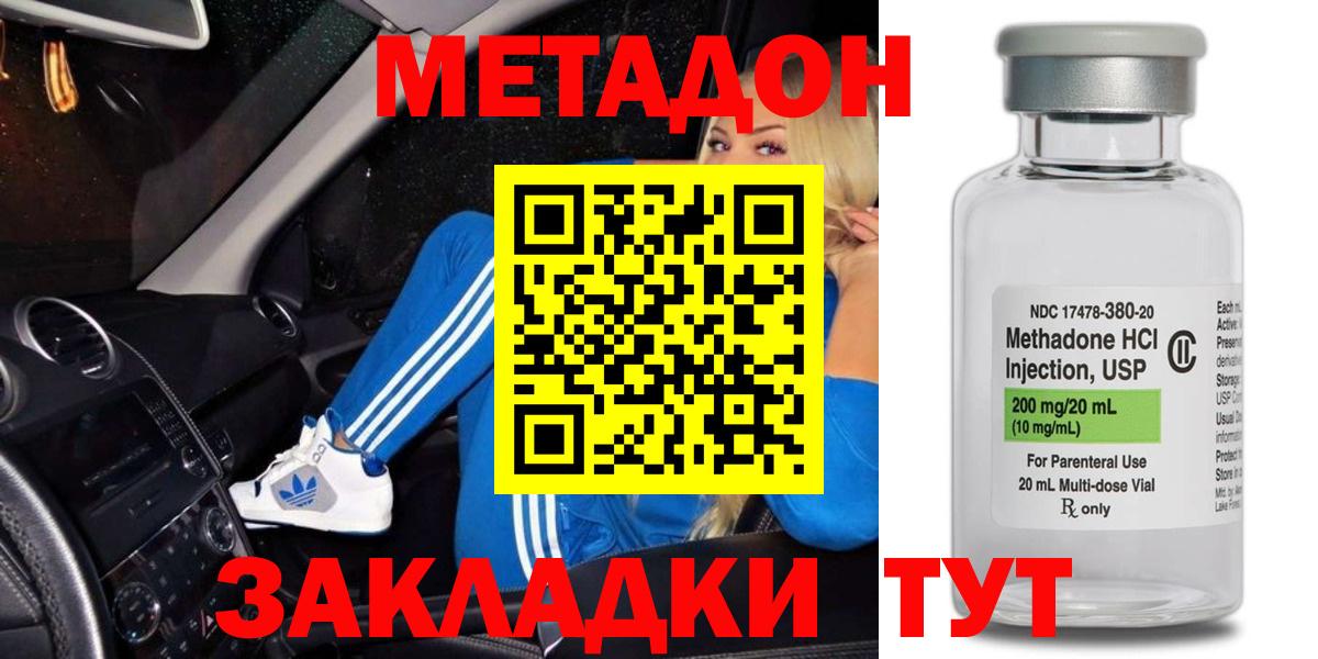 MEGA маркетплейс  МЕТАДОН VHQ  Липецк  Вход с VPN  МЕТАДОН мёд 