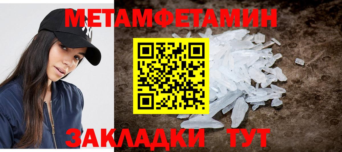 Первитин Декстрометамфетамин 99.9% Липецк