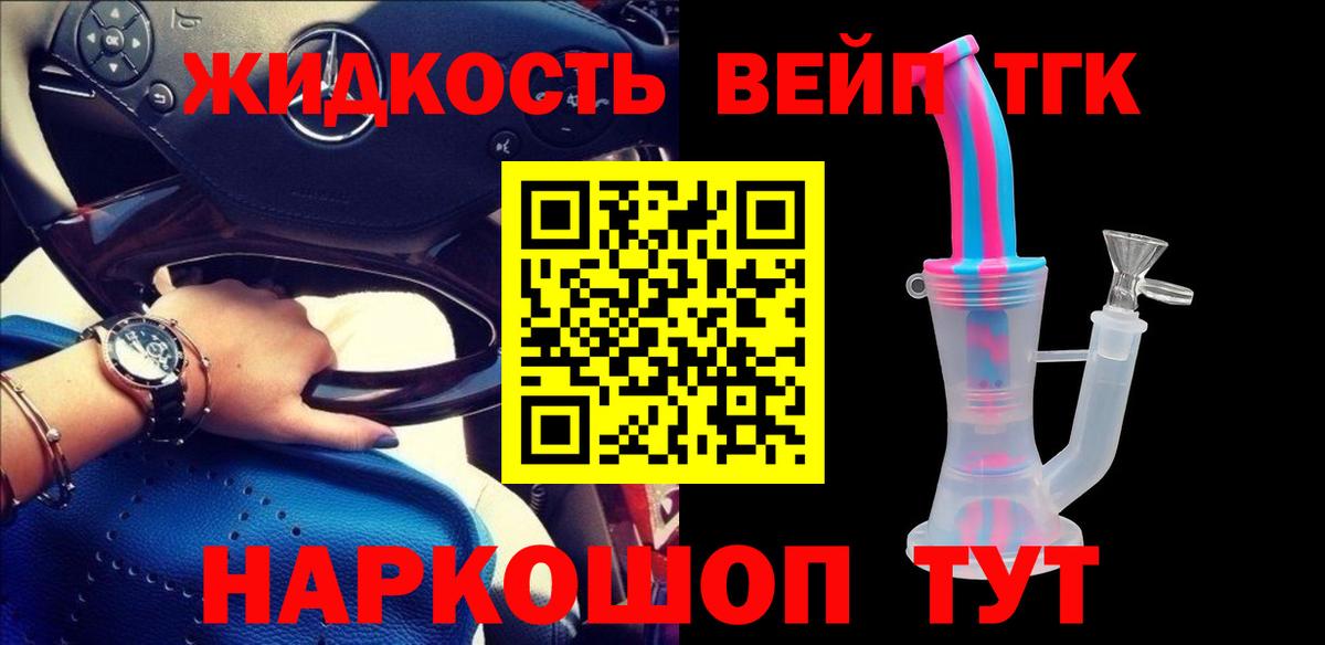 Липецк  Дистиллят ТГК Wax  Вход с VPN 